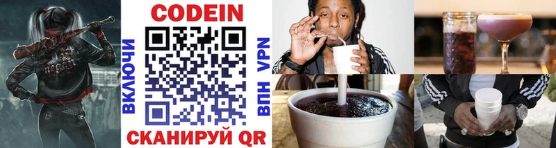Codein Purple Drank  MEGA рабочий сайт  Шумиха 