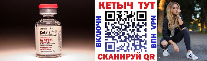 КЕТАМИН VHQ  MEGA как войти  Шумиха 