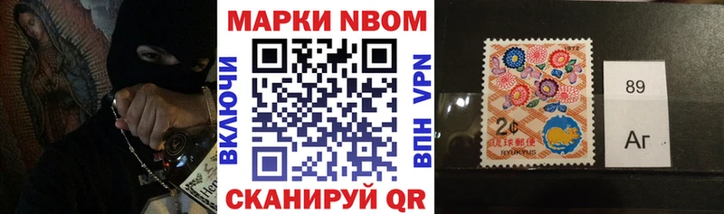 Марки NBOMe 1,5мг  купить наркотики цена  Шумиха 